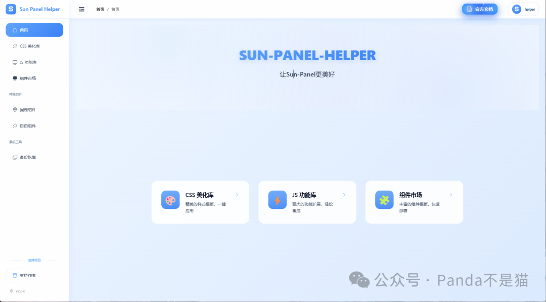 Sun-Panel-Helper