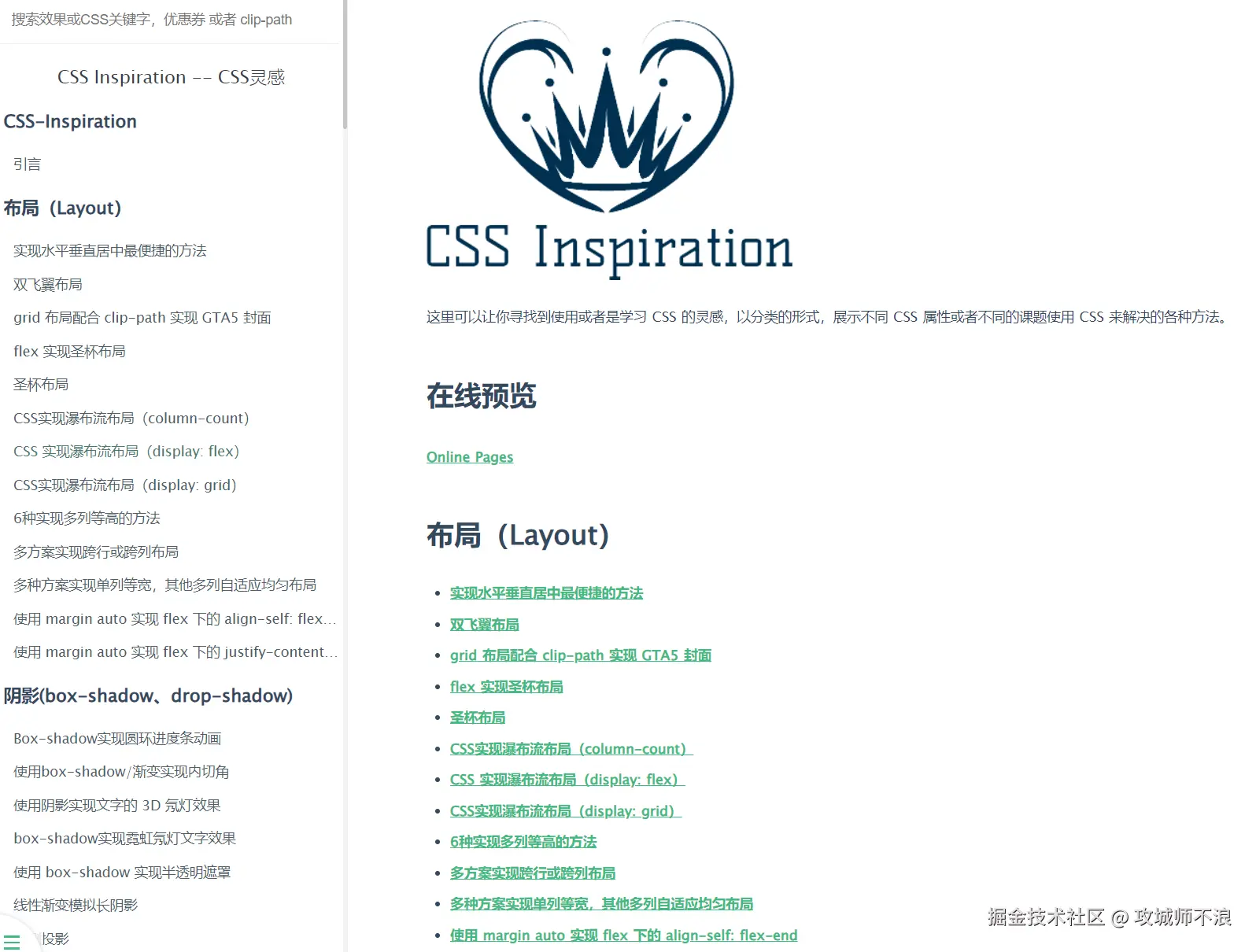 建议收藏！用了这3个CSS3可视化网站，摸鱼时间直接翻倍！